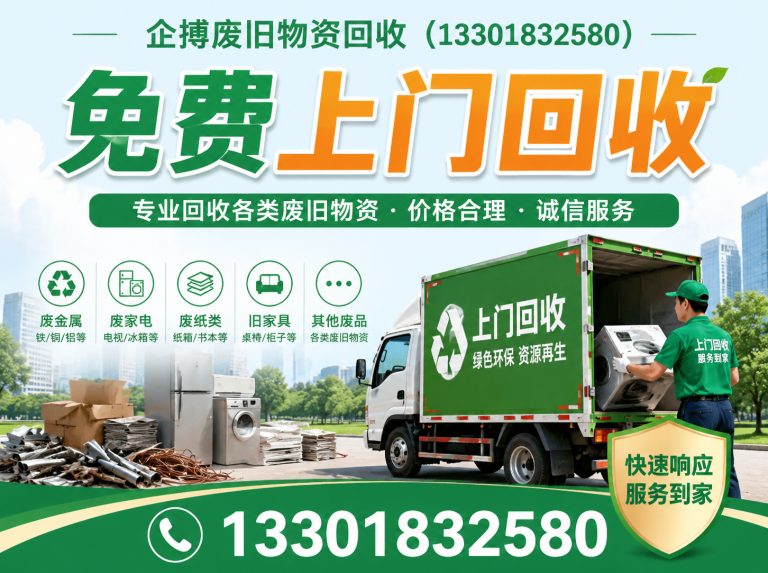 金山区废铜回收展示图